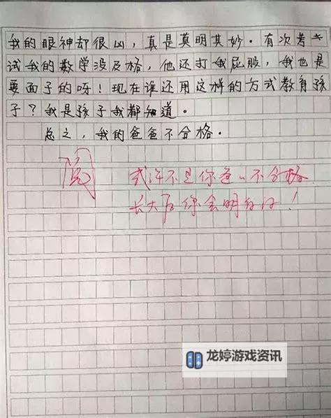 奇趣瞬间:坐在老师的叽叭上写作业的趣味故事图1