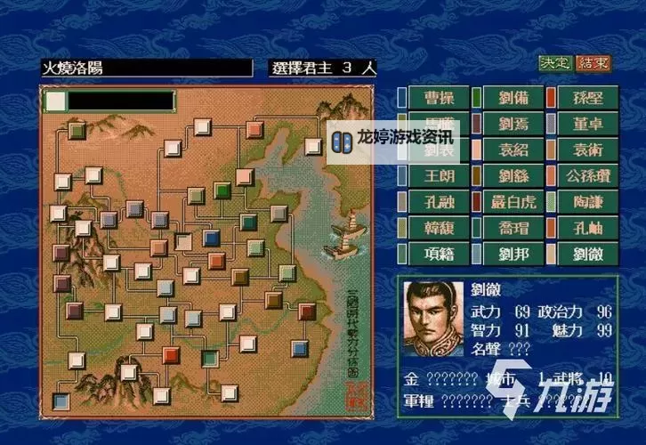 三国志风云电脑版下载 横向测评:电脑玩三国志风云模拟器推荐图1