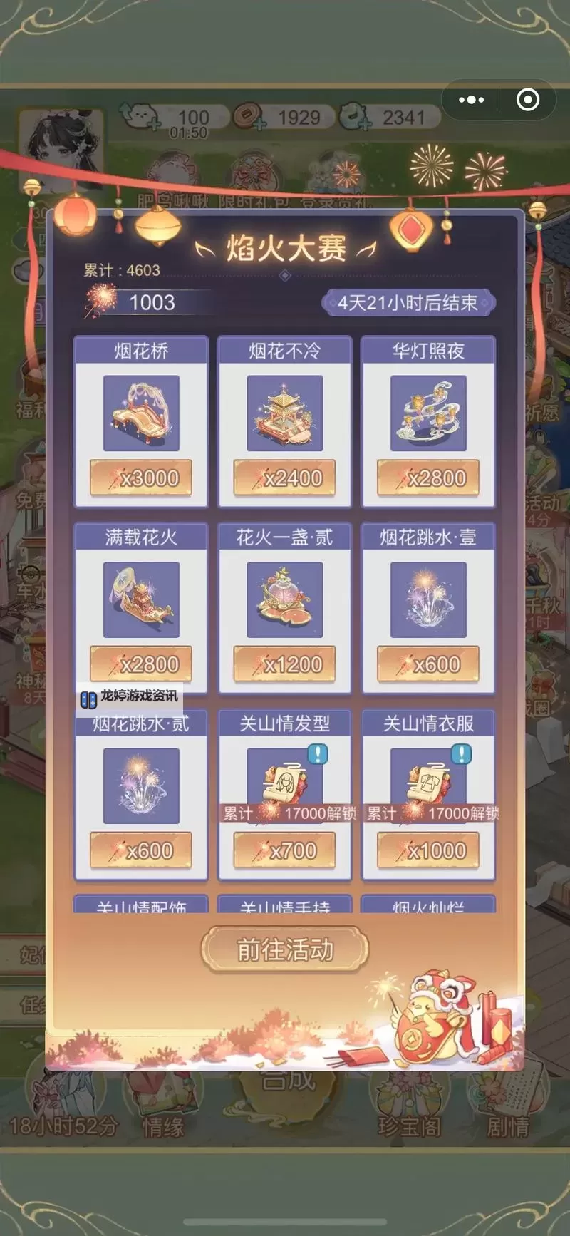 凤凰心计怎么双开、多开？凤凰心计双开助手工具下载安装教程图1