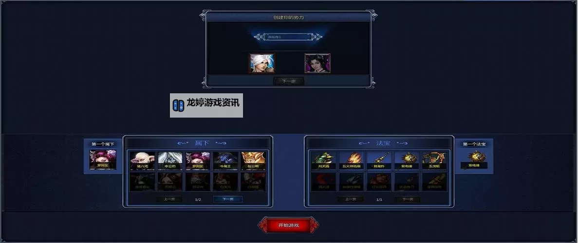 战仙传双开挂机软件推荐  怎么双开战仙传详细图文教程图1