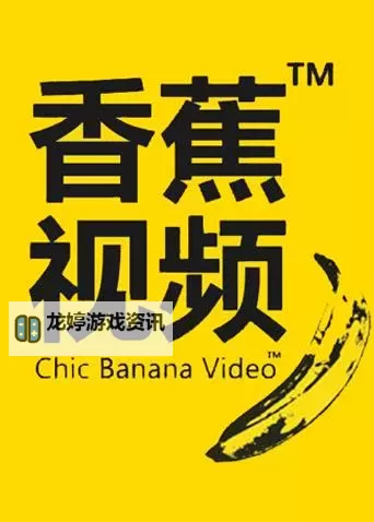 香蕉视频三级片www：最新在线播放免费高清资源推荐图1