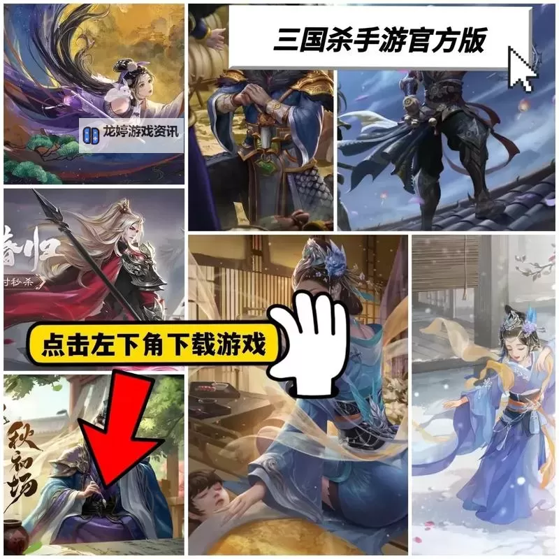 倒计时1天!国家队冰火演绎绝对默契!《三国杀移动版》22开黑节喊你来组队!图1