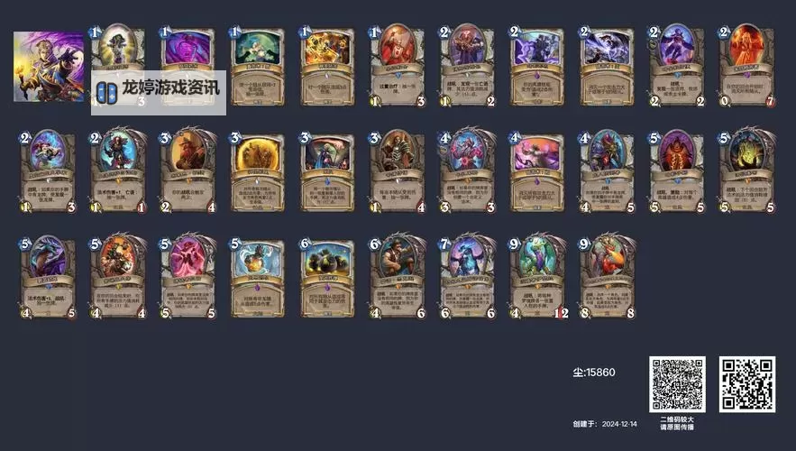 《炉石传说》宇宙脏牧卡组分享及实战演示图1