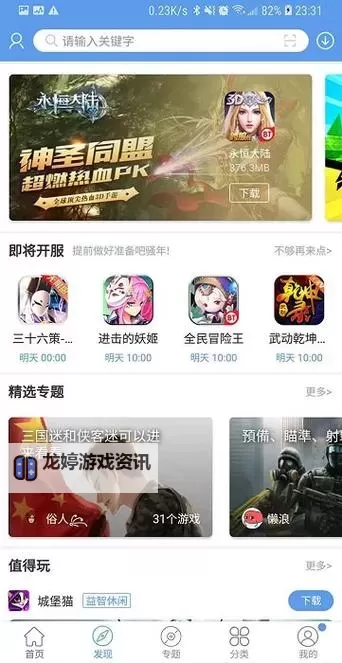 永恒大陆挂机软件&双开软件推荐 轻松搞定永恒大陆双开和挂机图1