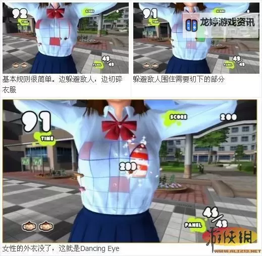 探索真人脱衣游戏：娱乐与风险的边界图1