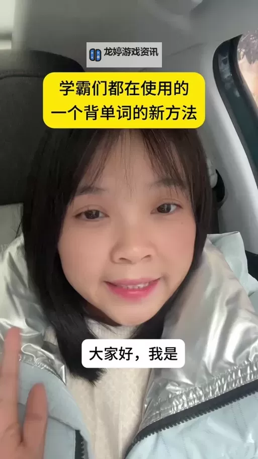 坐在学霸的棍子上背单词：功夫在字里行间图1