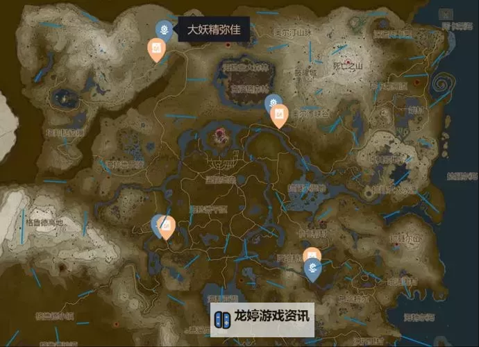 《塞尔达传说王国之泪》4个大妖精之泉解锁攻略 大妖精之泉怎么解锁图1