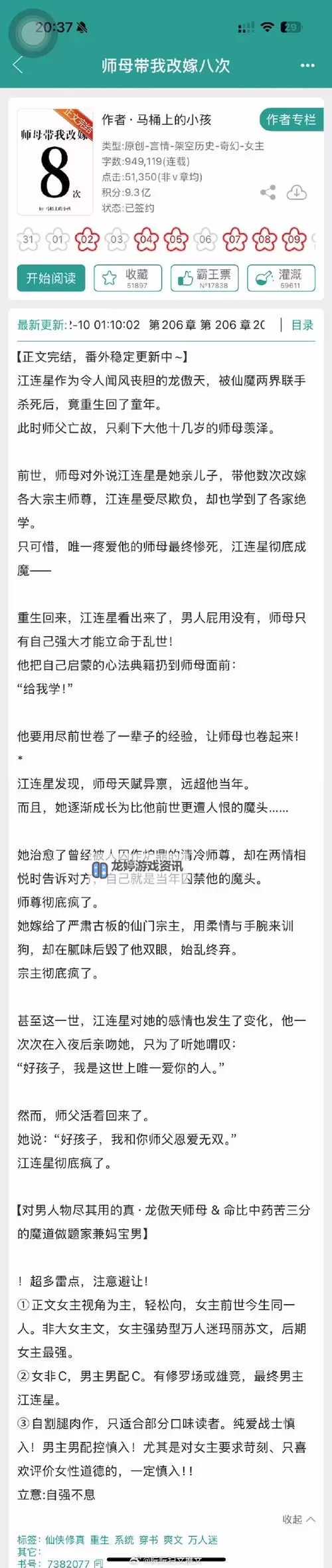 长日光阴似箭乱作一团最新章节免费阅读:精彩内容全揭秘图1