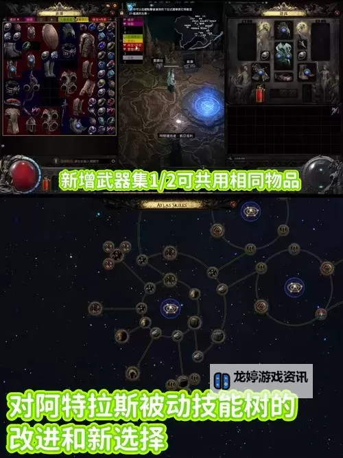 《流放之路2》通用位移技巧教学图1