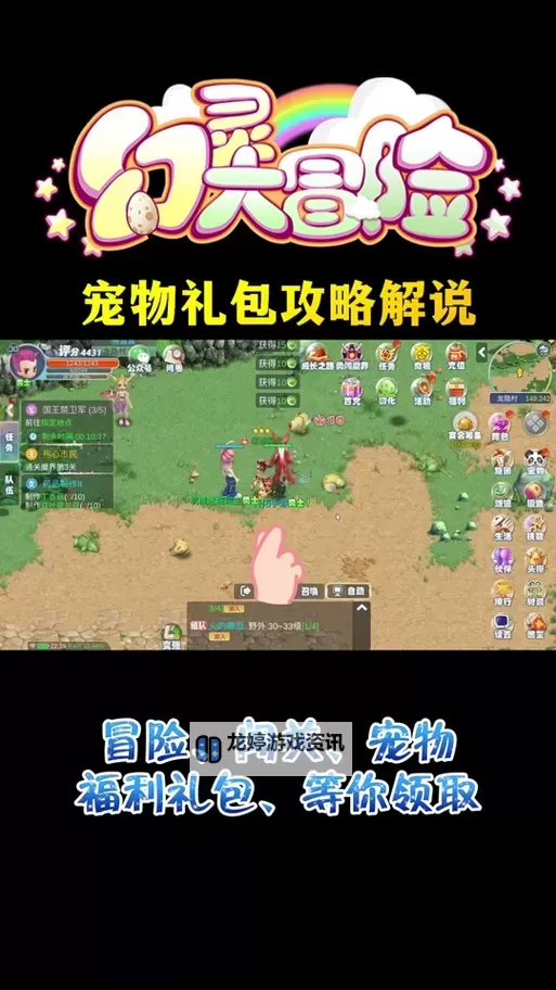 小小冒险村好玩么 新手游戏指南图1