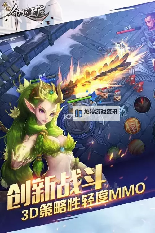 传说：命运王座电脑版下载 横向测评：电脑玩传说：命运王座模拟器推荐图1