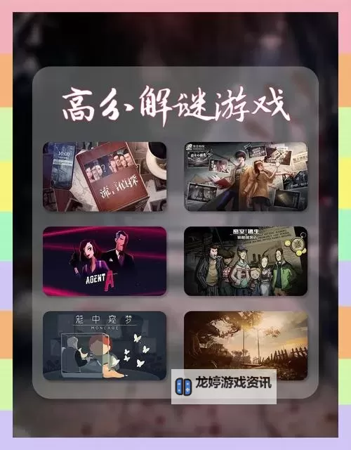 必玩推理游戏推荐 有哪些必玩的推理游戏图1