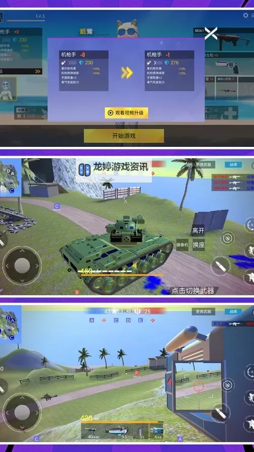 《王牌突击队》新手攻略  王牌突击队新手策略指南图1