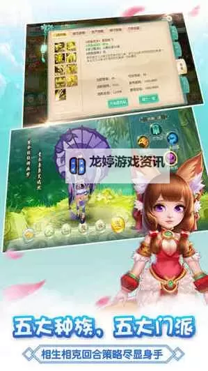 大唐仙灵电脑版下载 电脑玩大唐仙灵模拟器哪个好？图1