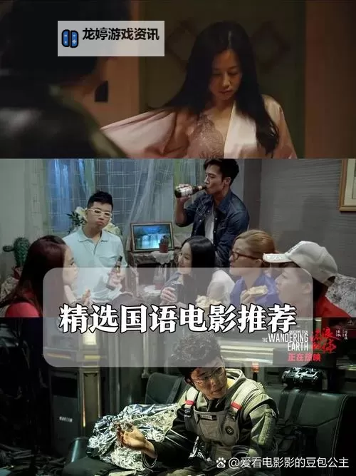 盘点2024年最佳推荐：你绝不能错过的2019国语字幕电影图1