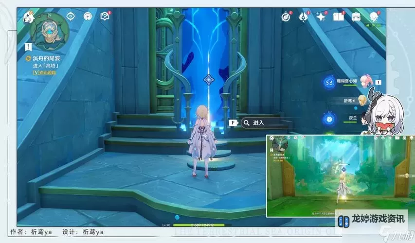 《原神》4.2大梦的转醒任务流程攻略图1