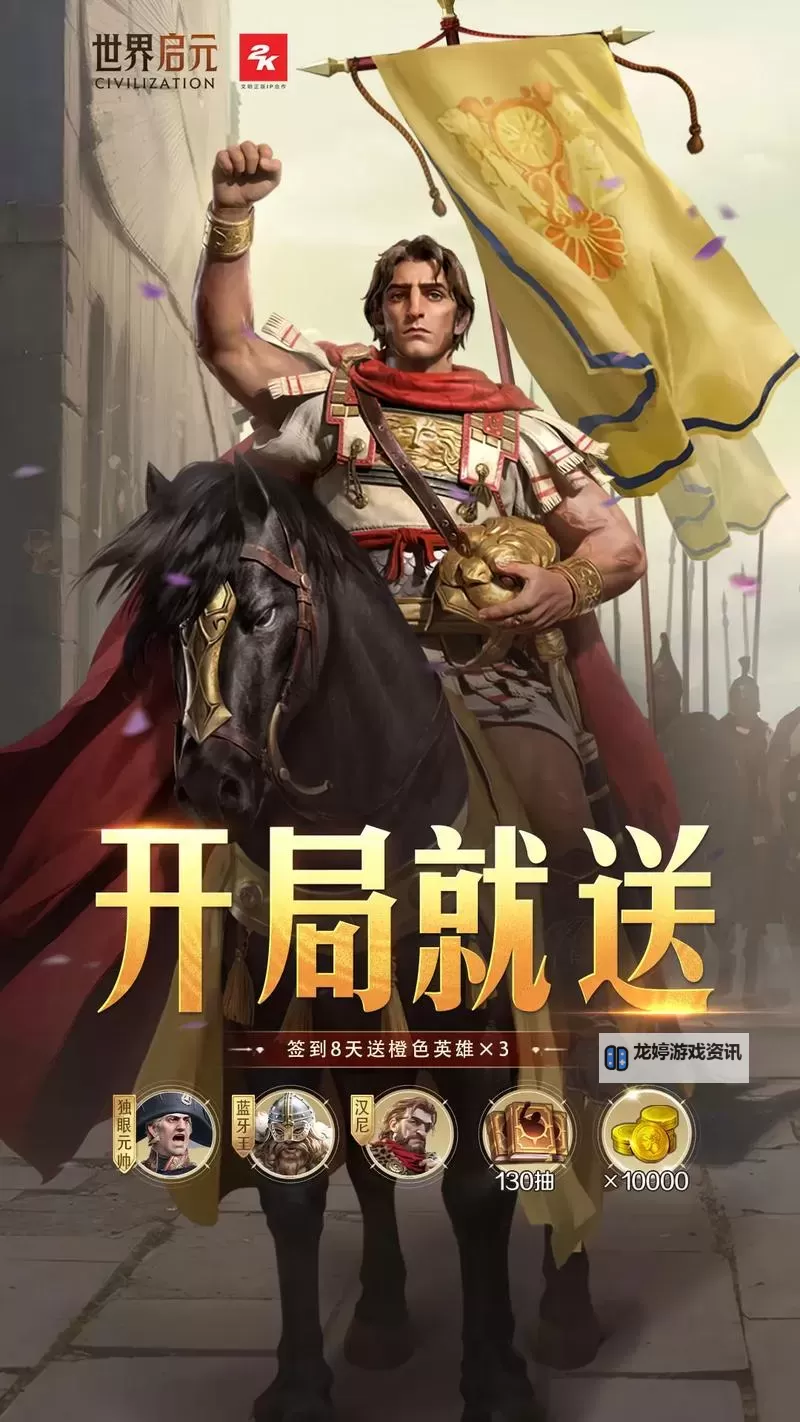 《世界启元》全平台公测今日开启图1