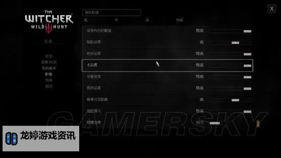 《巫师3》画面设置 低端显卡流畅画面设置心得图1