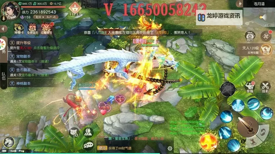 御龙弑天电脑版下载 最全御龙弑天电脑版攻略图1