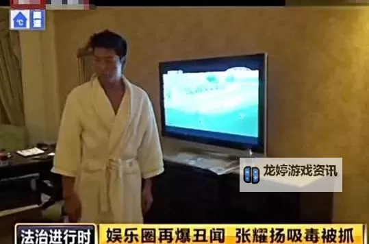 最新曝光：明星丑事完整版视频在网站在线观看图1