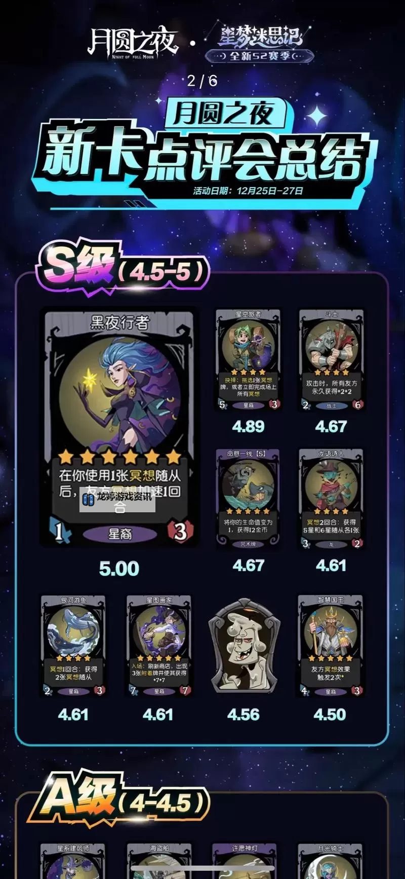 类似《月圆之夜》的游戏大全 类似月圆之夜的游戏有哪些图1