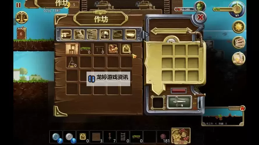 打造世界 心得技巧汇总图2