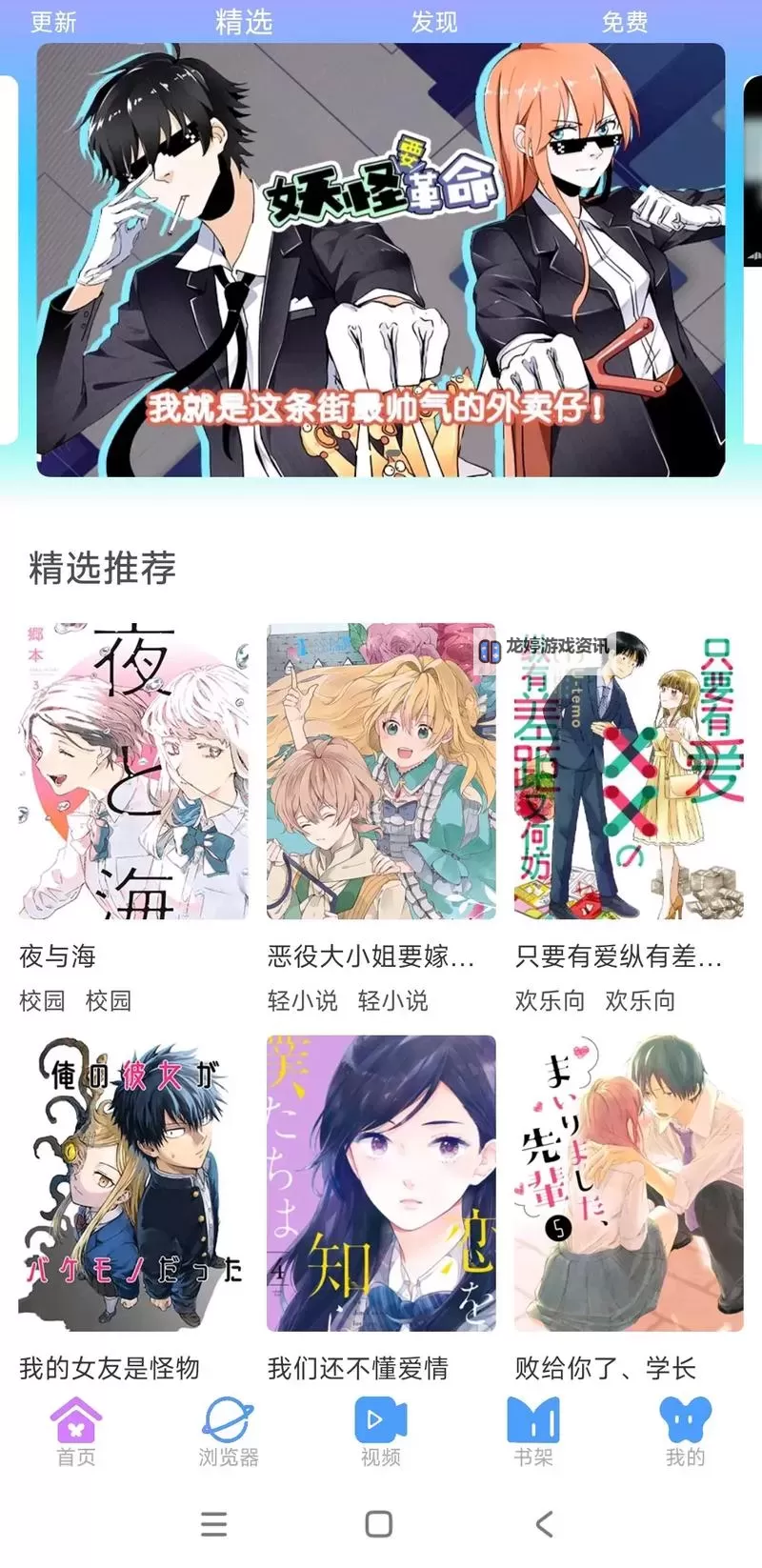 2024年最新推荐：最优质的在线看漫画的网站汇总图1