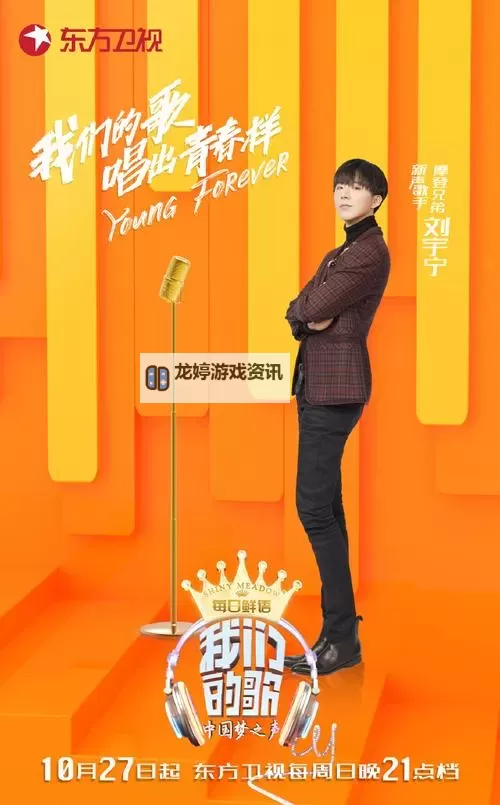 中国梦之声什么时候播出：最新播出时间公布图1