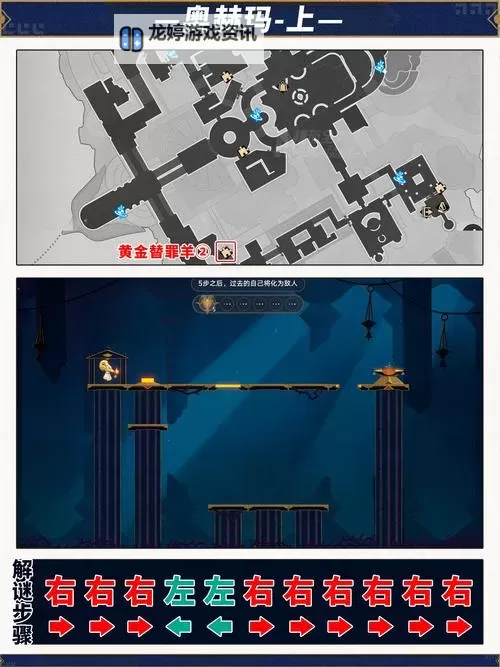 《崩坏星穹铁道》2.5寻圣任务攻略图1