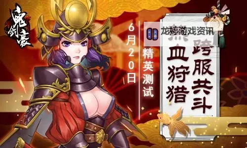 鬼剑豪电脑版下载 鬼剑豪电脑版的安装使用方法图1