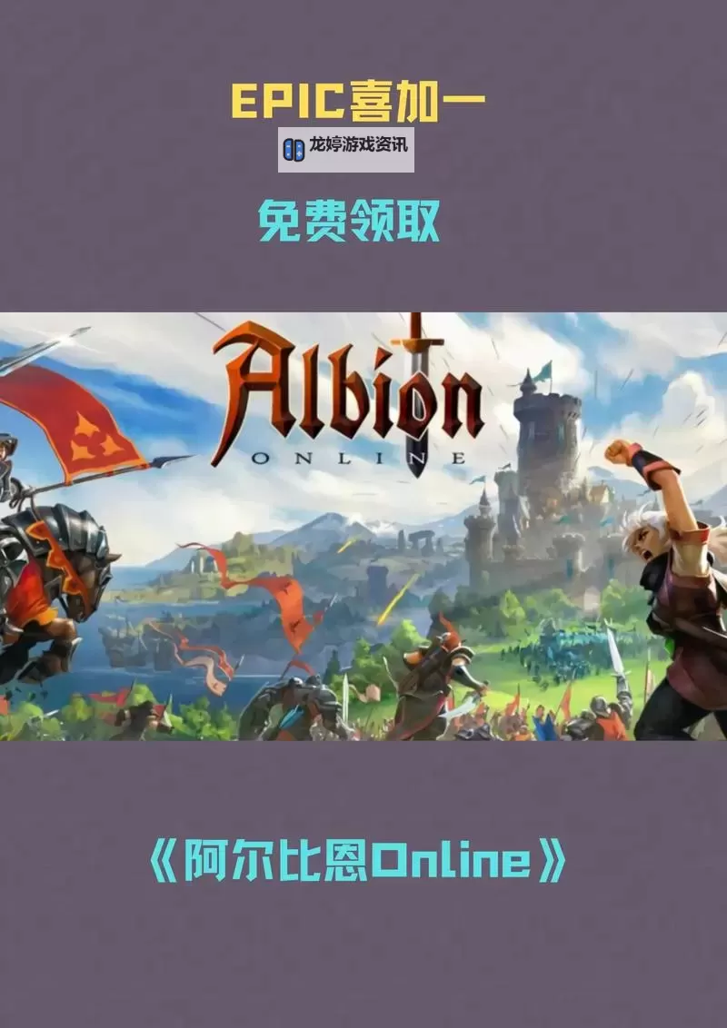 Epic喜加一12月26日免费游戏送的是什么图1