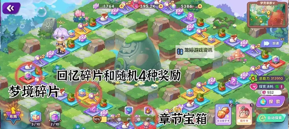 《梦境食旅》新手攻略：游戏新手玩家入门玩法介绍图2