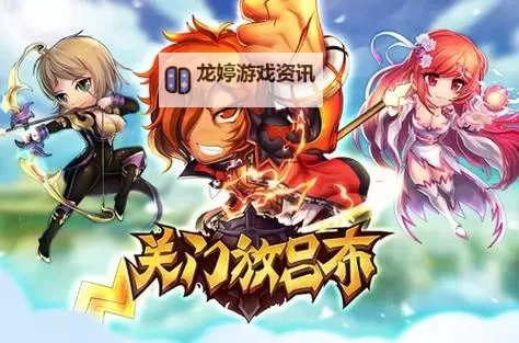 关门放吕布HD电脑版下载 怎么下载关门放吕布HD电脑版模拟器图1