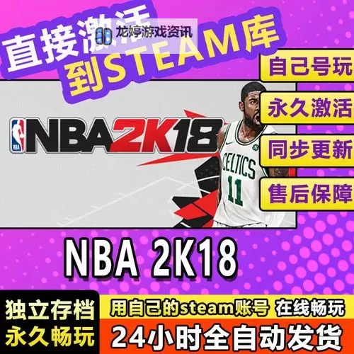 《NBA2K17》兑换码大全 强力球员兑换码一览图2
