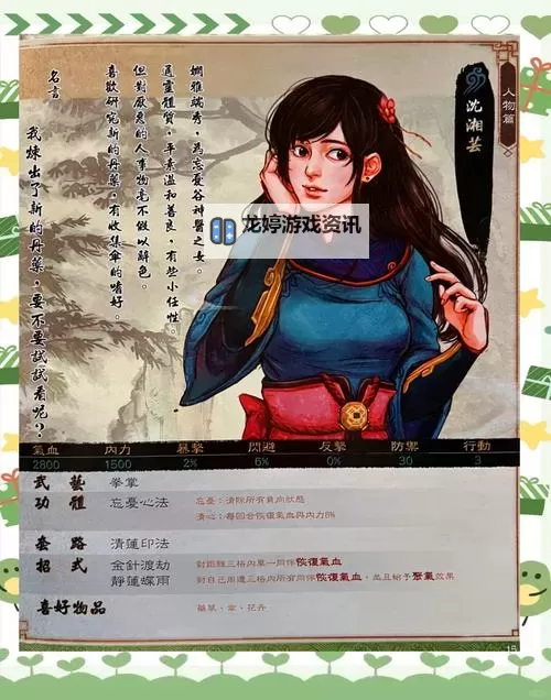 《侠客风云传》大地图可加入队友具体位置图1