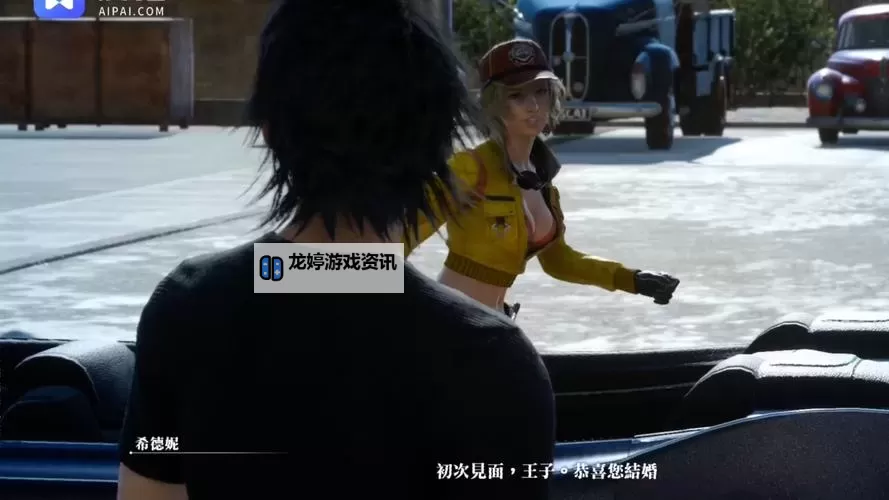 《最终幻想15（FF15）》无限MP及高速回复HP方法图1