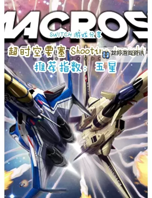 五大飞行射击游戏推荐 有哪些好玩的飞行射击游戏图1