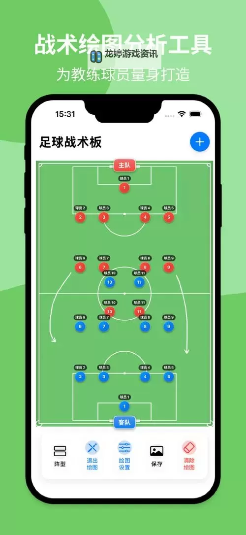 怎么双开足球世界杯？ 足球世界杯双开挂机图文全攻略图1