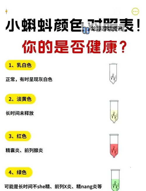 探索奇趣世界：9色在线蝌蚪的色彩之旅图1