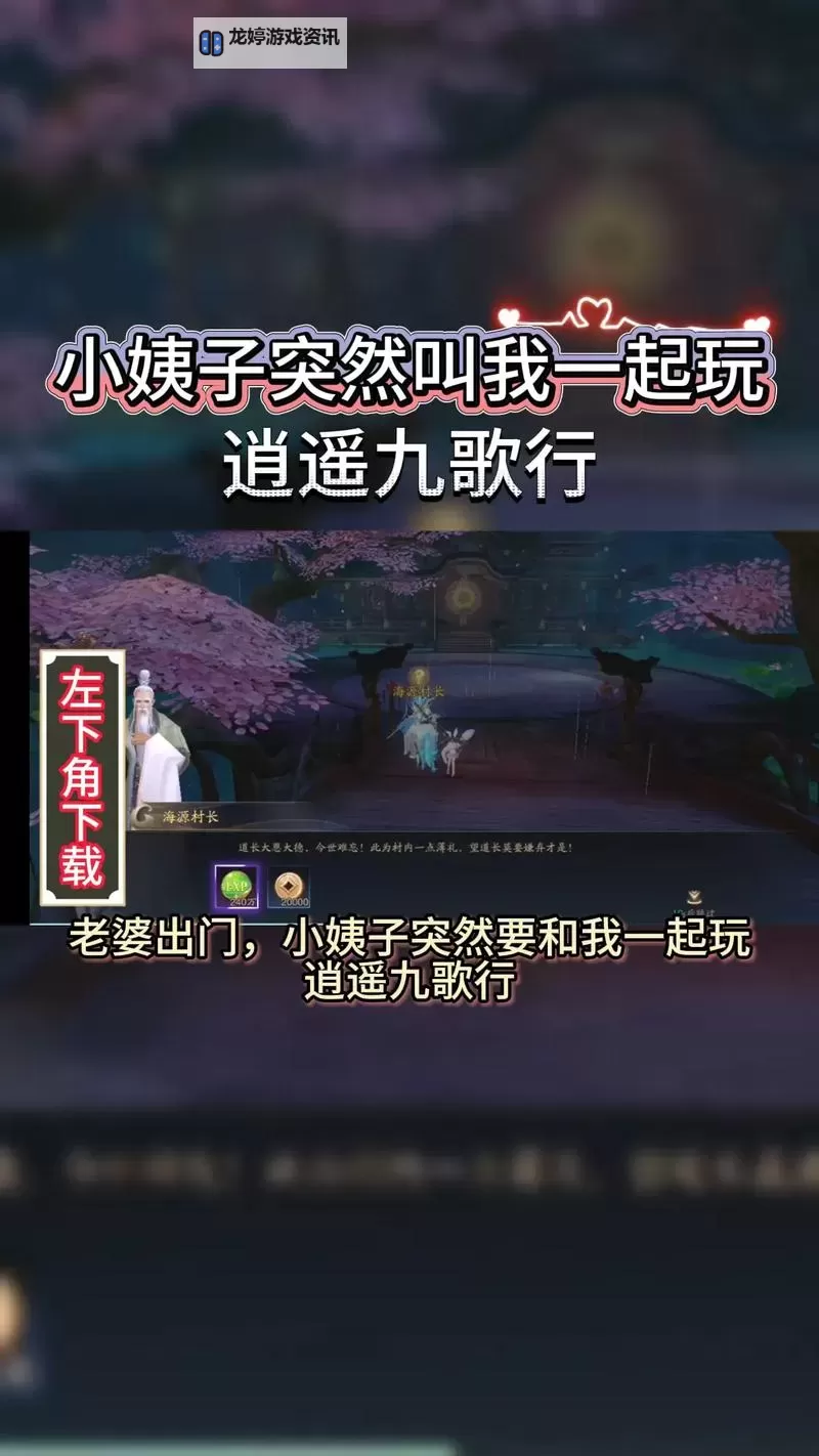 《逍遥九歌行》礼包兑换码分享  最新可用！逍遥九歌行钻石兑换码！图1