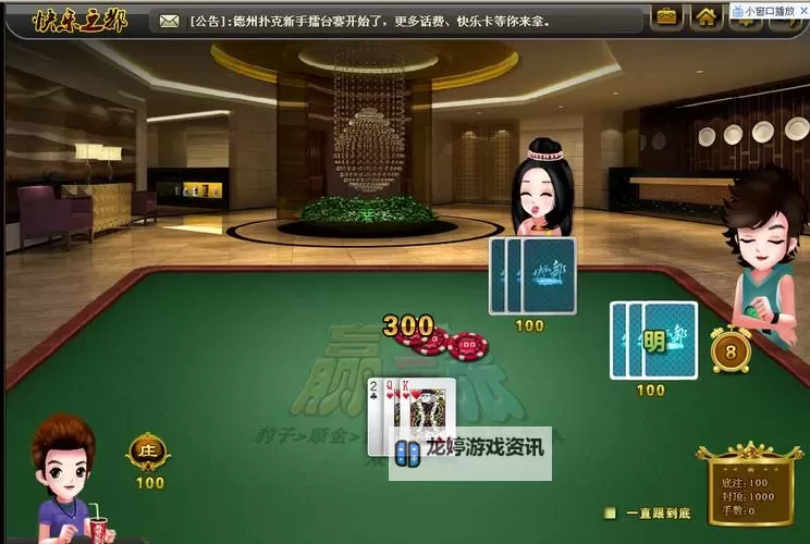 经典PC扑克牌游戏推荐 有哪些经典的PC扑克牌游戏图1