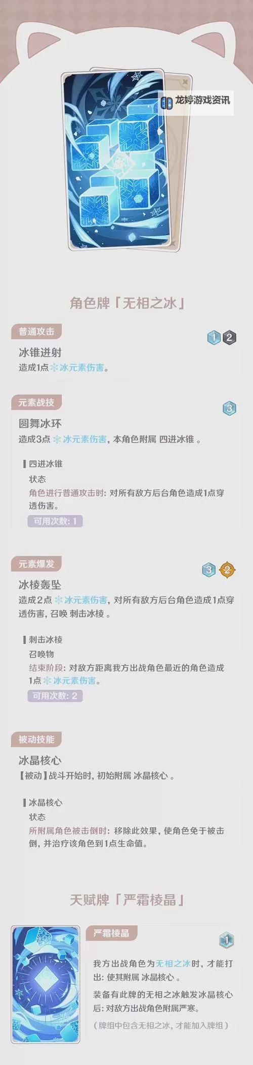 《原神》七圣召唤刻皇快攻流玩法教学图1