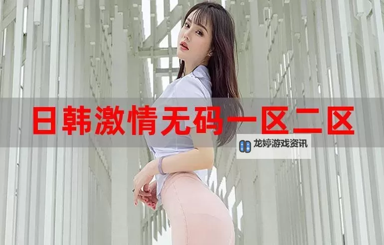 都市激情亚洲对白：夜幕下的激情碰撞与心灵对话图1