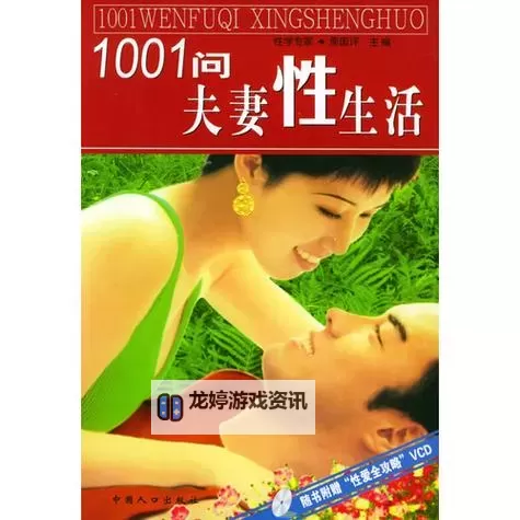 热播推荐：十部精彩的夫妻性生活电视剧引发热议图1