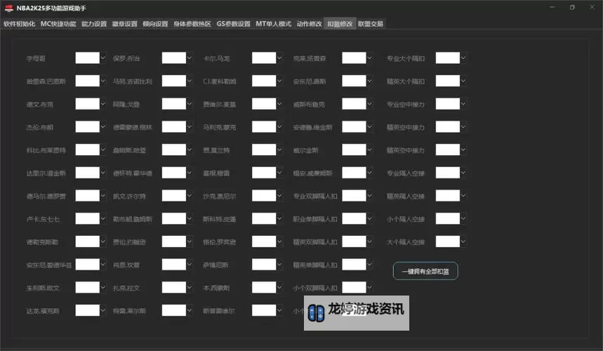 《NBA2K17》MC模式属性上限问题解析 MC模式属性上限可以提升吗图1