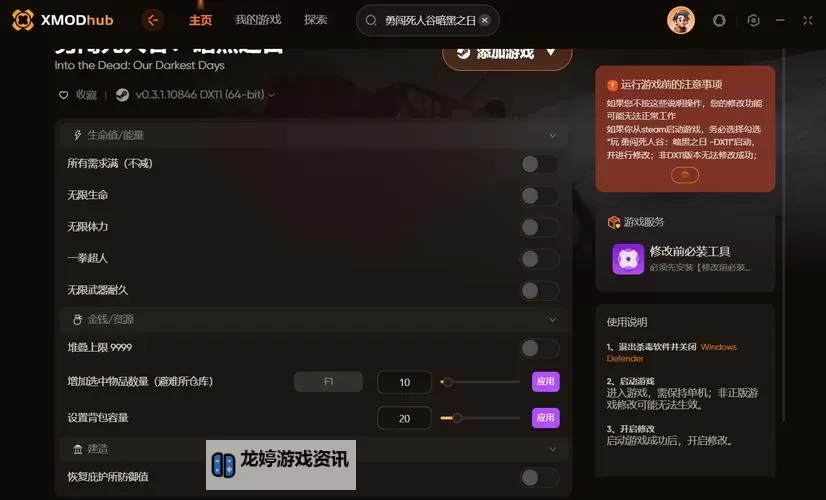 《勇闯死人谷暗黑之日》顺风车酒吧常规打法 顺风车酒吧怎么打图1