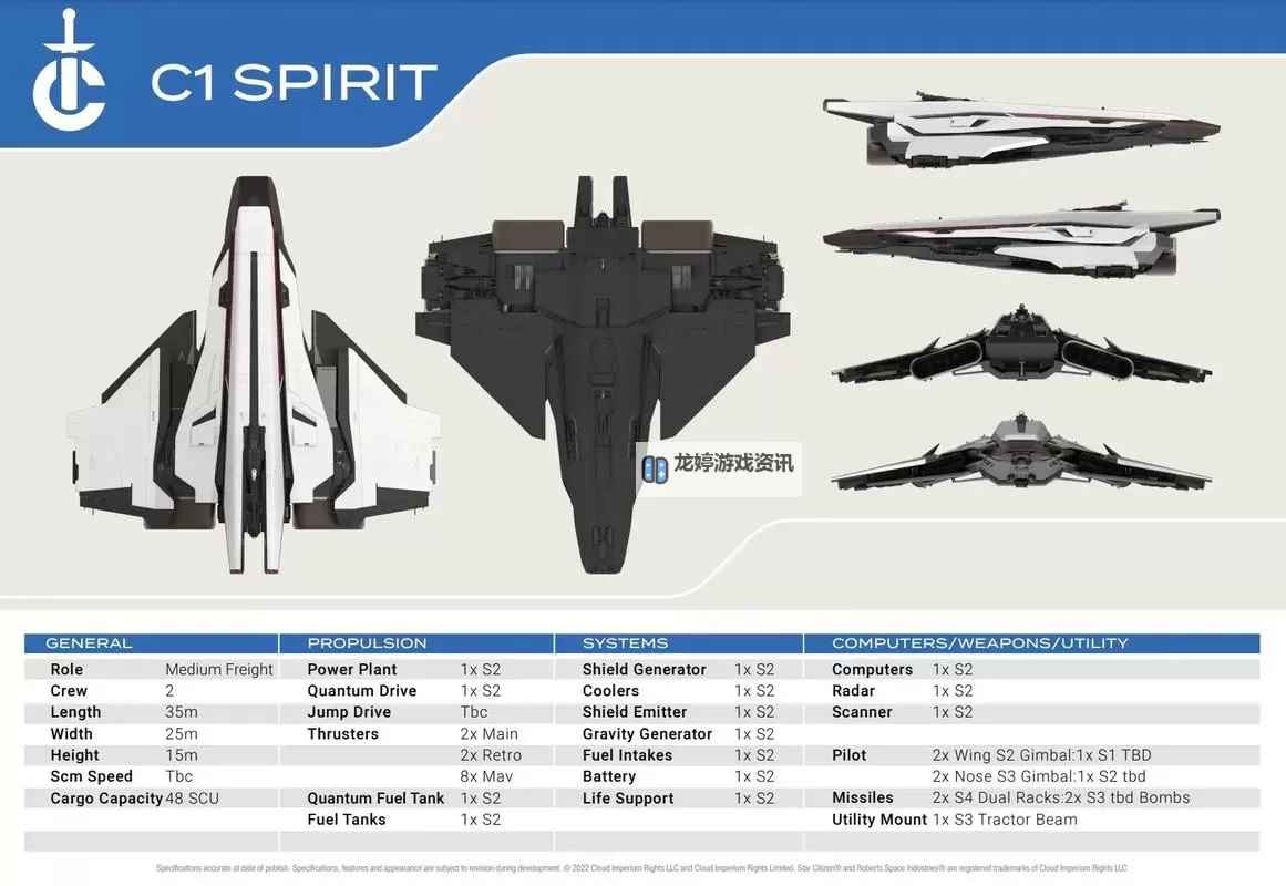 《星际公民》中小型飞船介绍图1