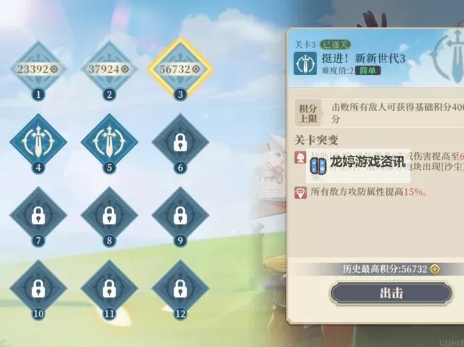 《铃兰之剑》乐土的盛宴第九幕无伤打法图1