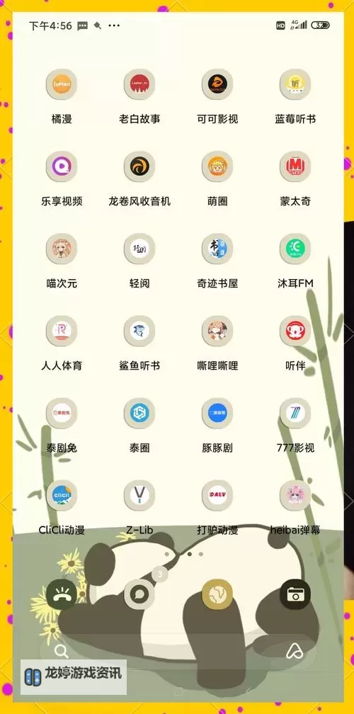 2024年必备！永久免费不收费的软件app推荐合集图2