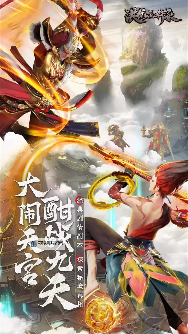 《洪荒西行录》封神秘录玩法攻略  封神秘录怎么玩？图1